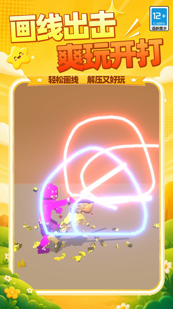 方块魔性派对官方版下载