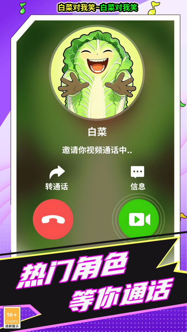女友电话来了最新免费版下载