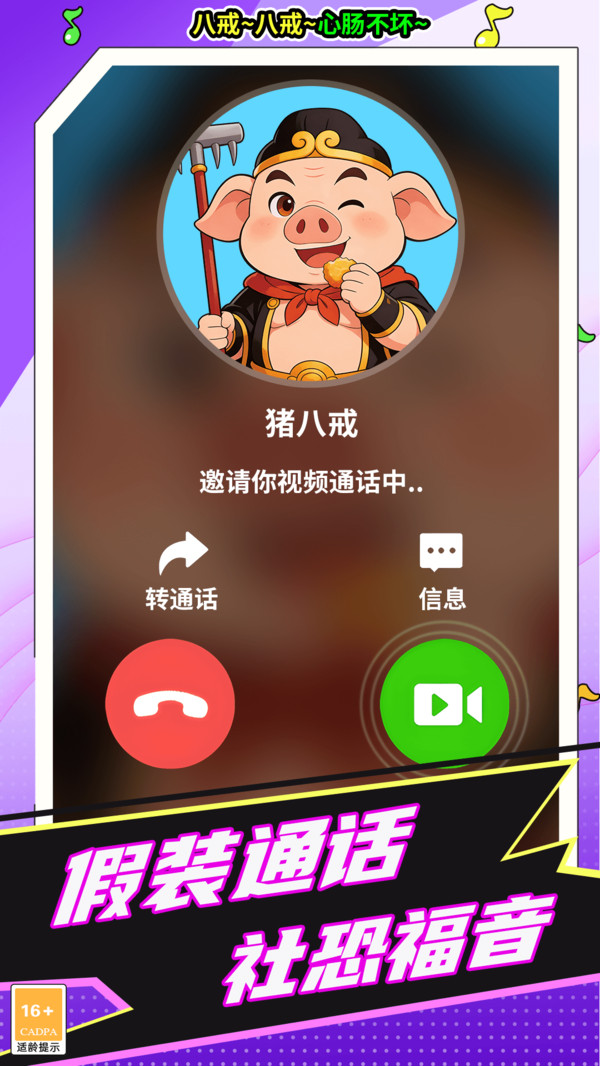 女友电话来了最新免费版下载3 女友电话来了最新免费版下载3