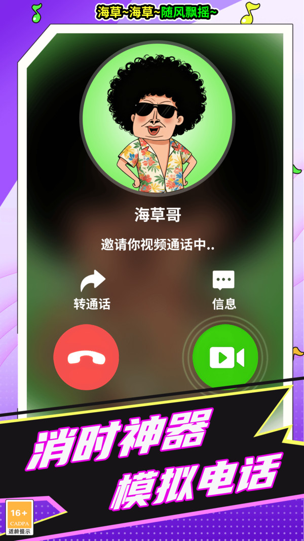 女友电话来了最新免费版下载4 女友电话来了最新免费版下载4