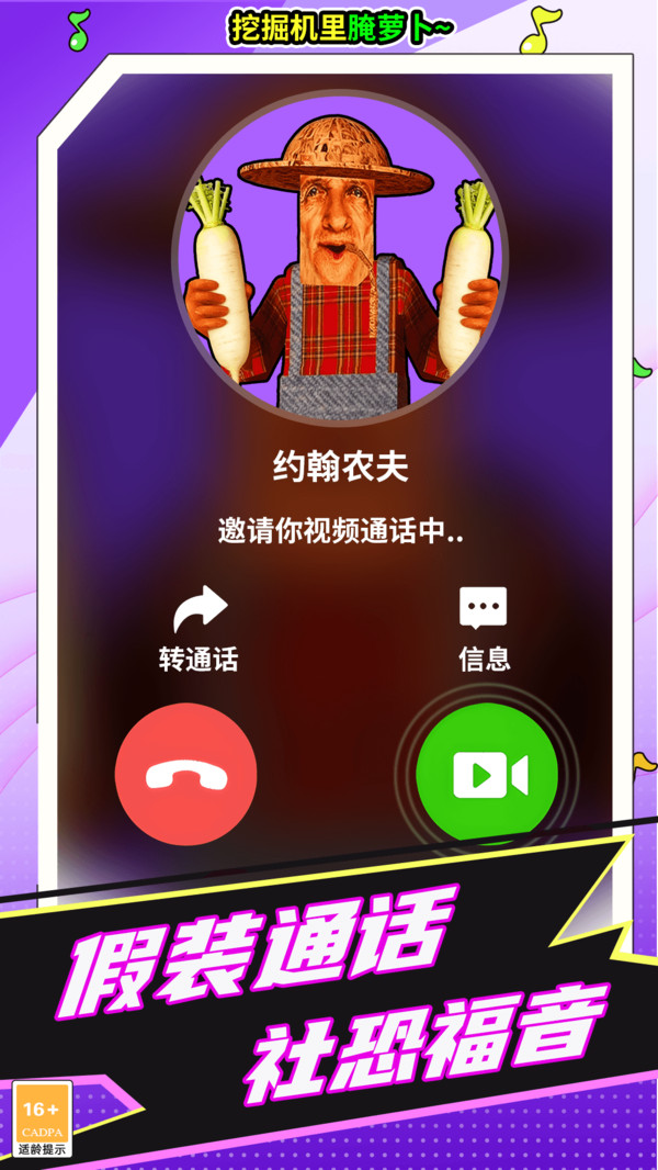 女友电话来了最新免费版下载5 女友电话来了最新免费版下载5