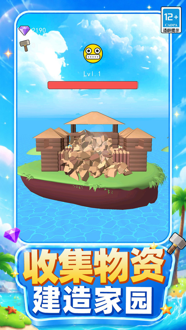 疯狂进化冲刺纯净版下载4 疯狂进化冲刺纯净版下载4