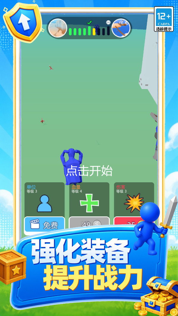 射爆一切正式版下载