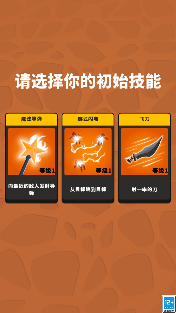 无双割草模拟器安卓免费版下载