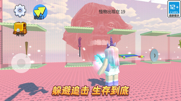 小小幸存者官方版下载