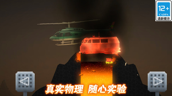 开放沙盒游乐场官方正版下载