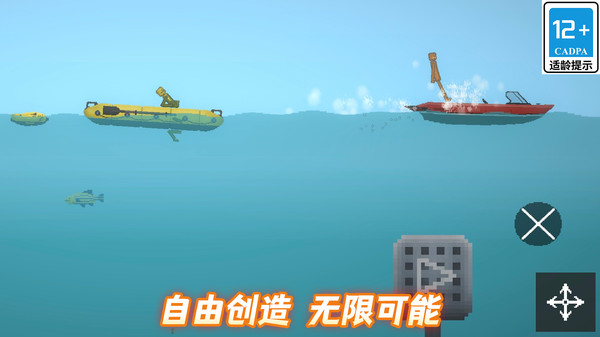 开放沙盒游乐场官方正版下载3 开放沙盒游乐场官方正版下载3