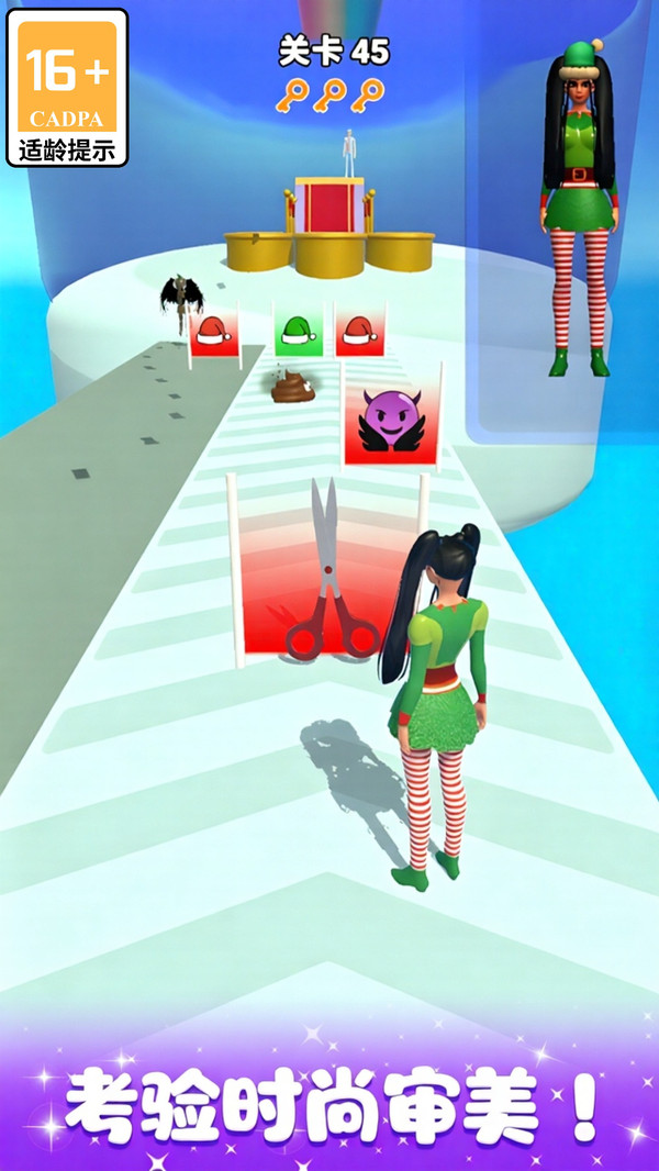 梦幻美妆帝国正式版下载