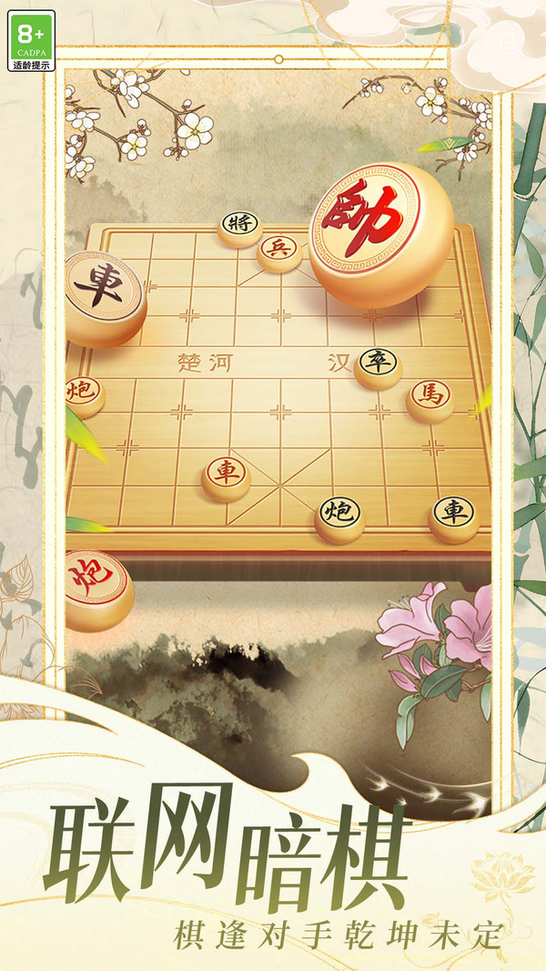 棋局天下安卓最新版下载