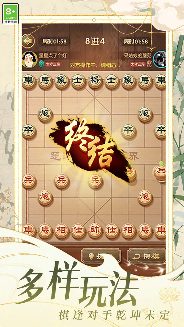 棋局天下安卓最新版下载3