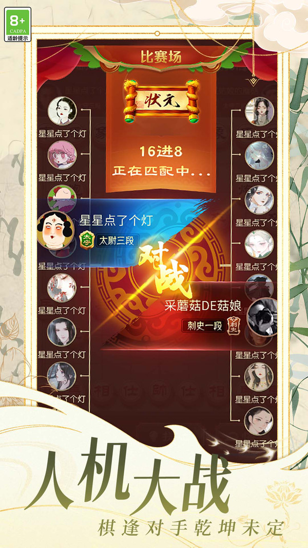 棋局天下安卓最新版下载5