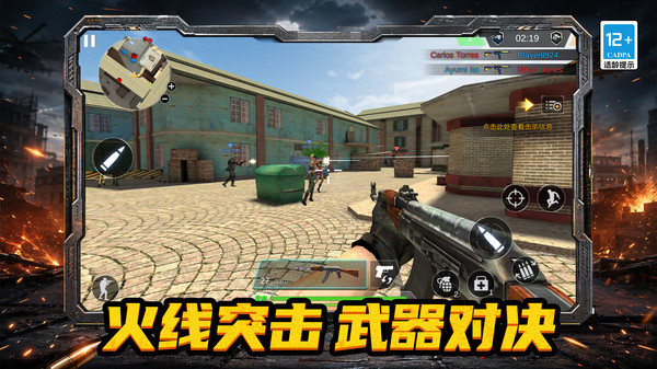 无敌突击小队官方免费版下载2 无敌突击小队官方免费版下载2