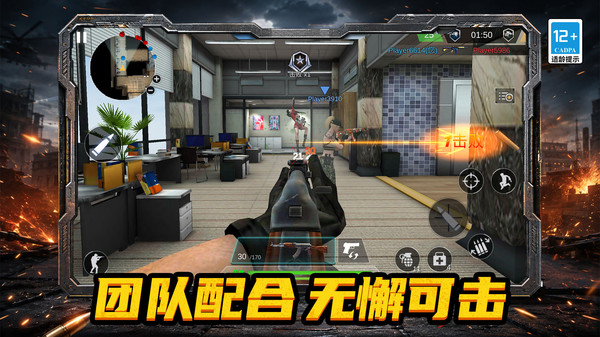 无敌突击小队官方免费版下载3 无敌突击小队官方免费版下载3