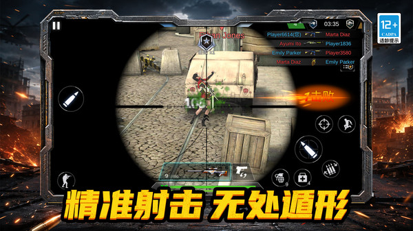 无敌突击小队官方免费版下载4 无敌突击小队官方免费版下载4