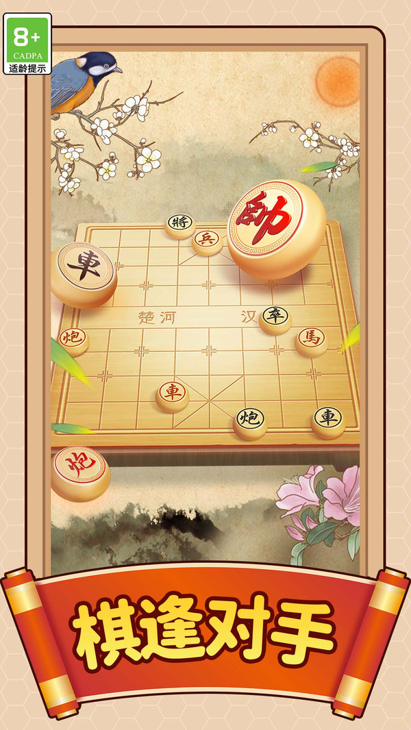 棋圣之路app软件下载