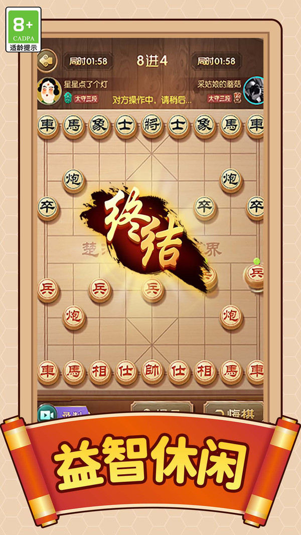 棋圣之路app软件下载3 棋圣之路app软件下载3