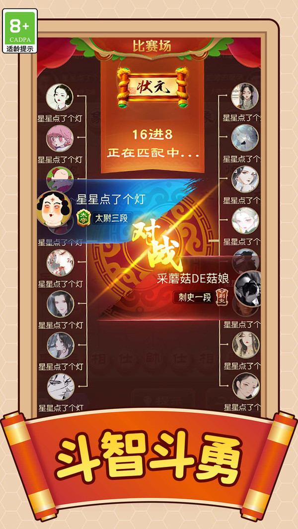 棋圣之路app软件下载5 棋圣之路app软件下载5