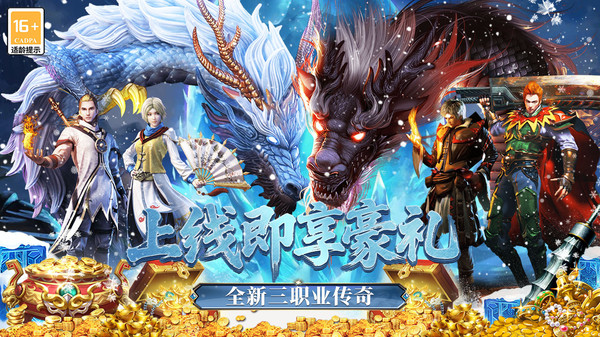 最强法师免费版下载2 最强法师免费版下载2