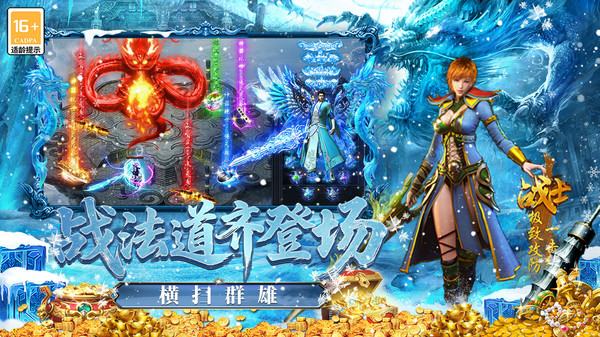 最强法师免费版下载3 最强法师免费版下载3