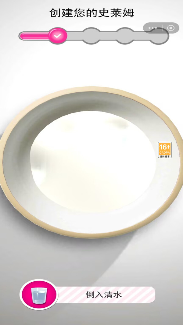 史莱姆粘液模拟器正版下载2 史莱姆粘液模拟器正版下载2