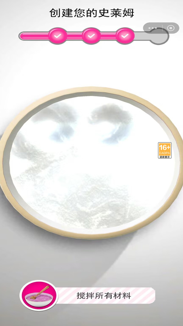 史莱姆粘液模拟器正版下载4 史莱姆粘液模拟器正版下载4