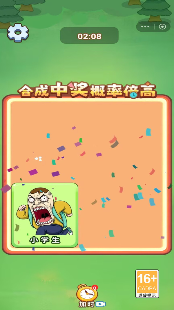 合成真无敌正版下载3