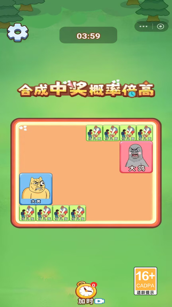 合成真无敌正版下载5