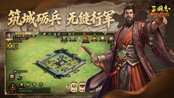 三国志霸王崛起官方最新版下载2