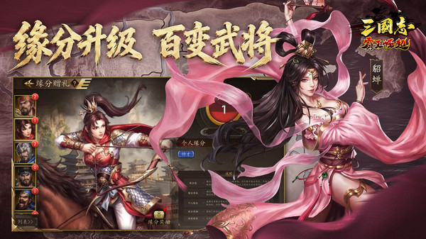 三国志霸王崛起官方最新版下载4