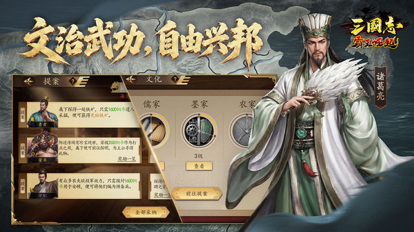 三国志霸王崛起官方最新版下载5