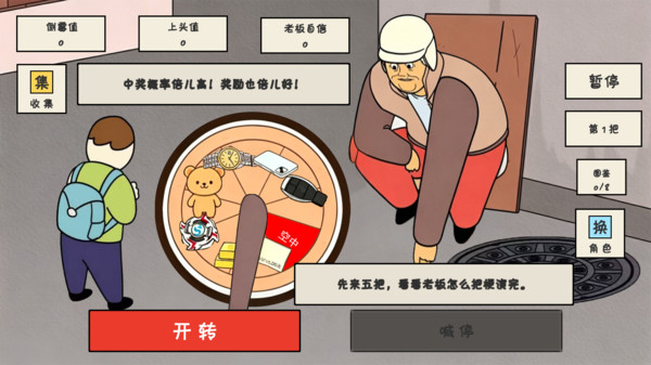 幸运大转轮官方纯净版下载