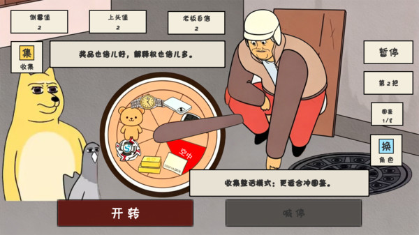 幸运大转轮官方纯净版下载2