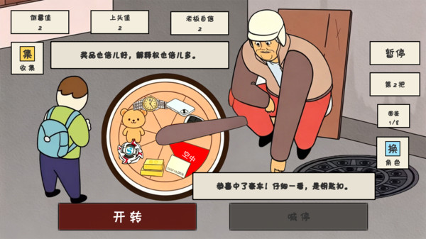 幸运大转轮官方纯净版下载3