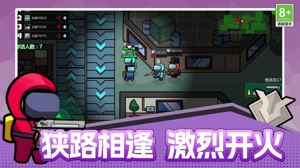 火线争霸纯净版下载2