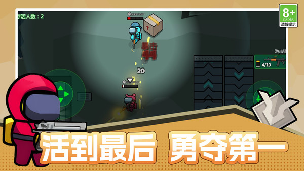 火线争霸纯净版下载5