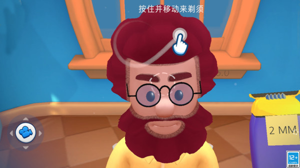 卧底理发师最新版下载