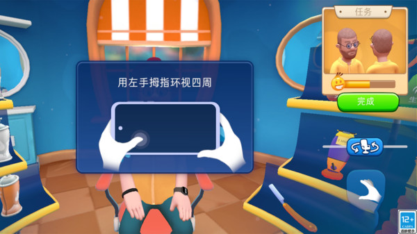 卧底理发师最新版下载3 卧底理发师最新版下载3