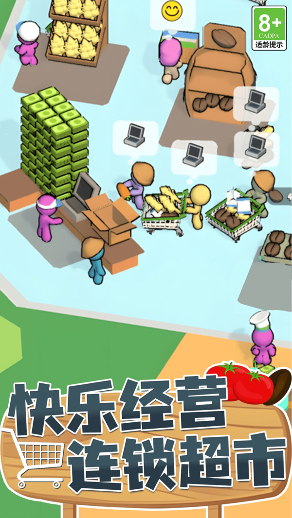 商店经营模拟器app软件下载5