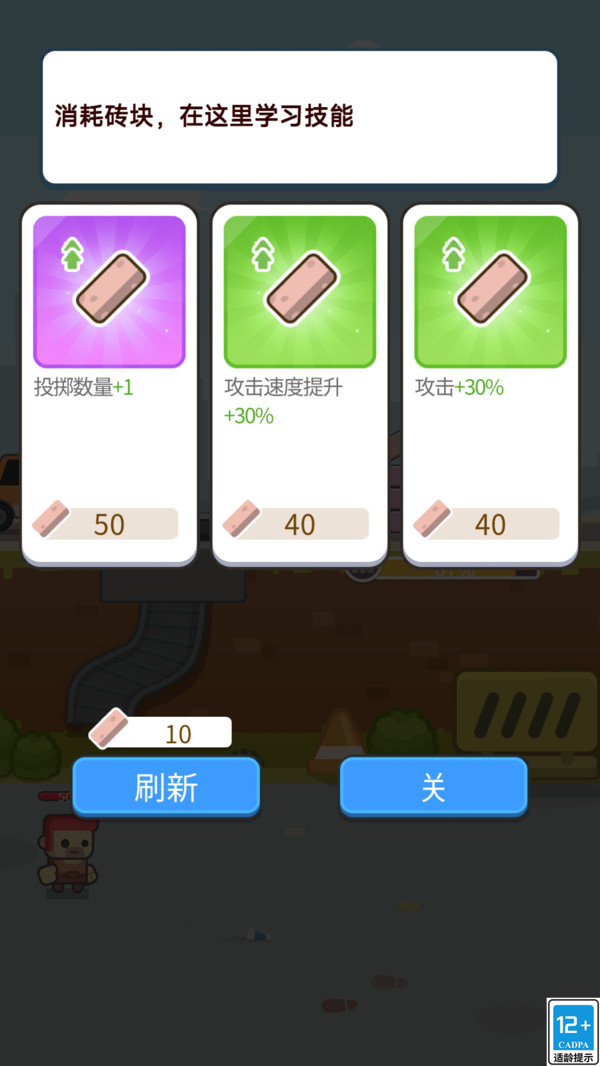僵尸城市生存纯净版无广告下载2