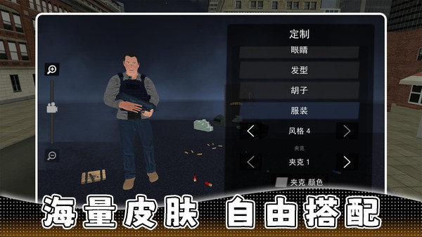 城市突击行动官方最新版下载4
