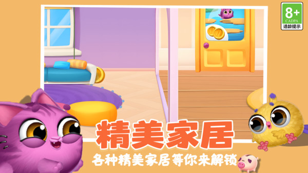 爱宠养成大作战最新版下载3