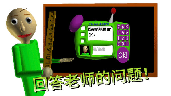 逃离巴迪老师纯净版无广告下载3