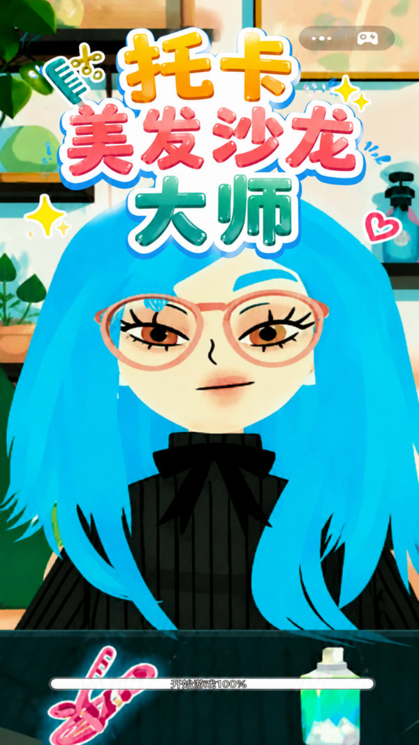 托卡美发沙龙大师最新版2026下载2
