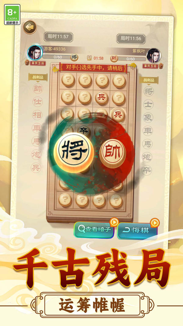 棋魂对决安卓最新版下载2