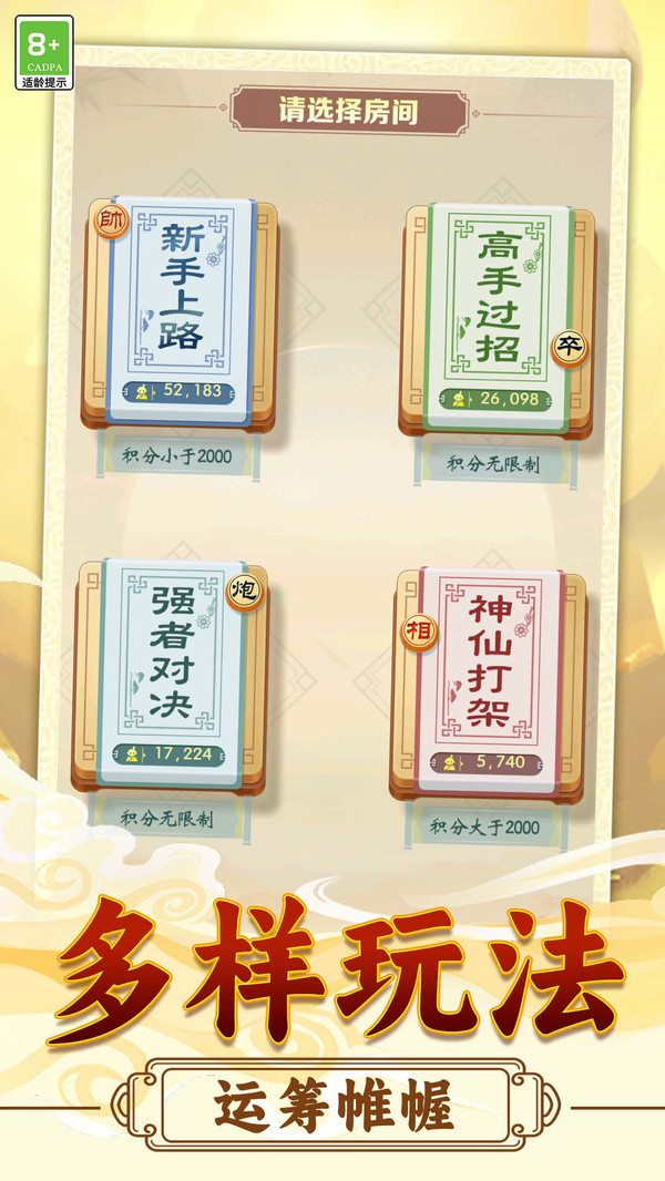 棋魂对决安卓最新版下载3