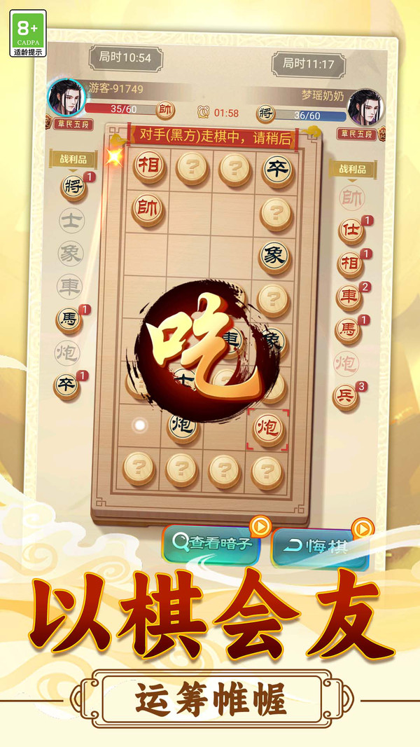 棋魂对决安卓最新版下载4