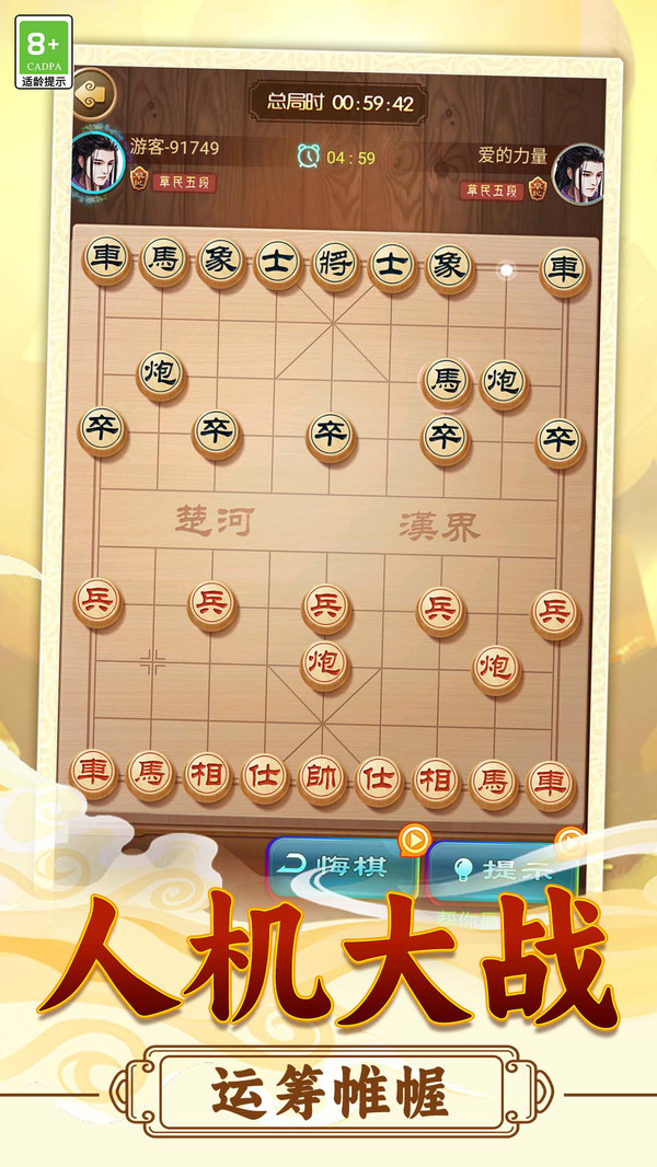 棋魂对决安卓最新版下载5