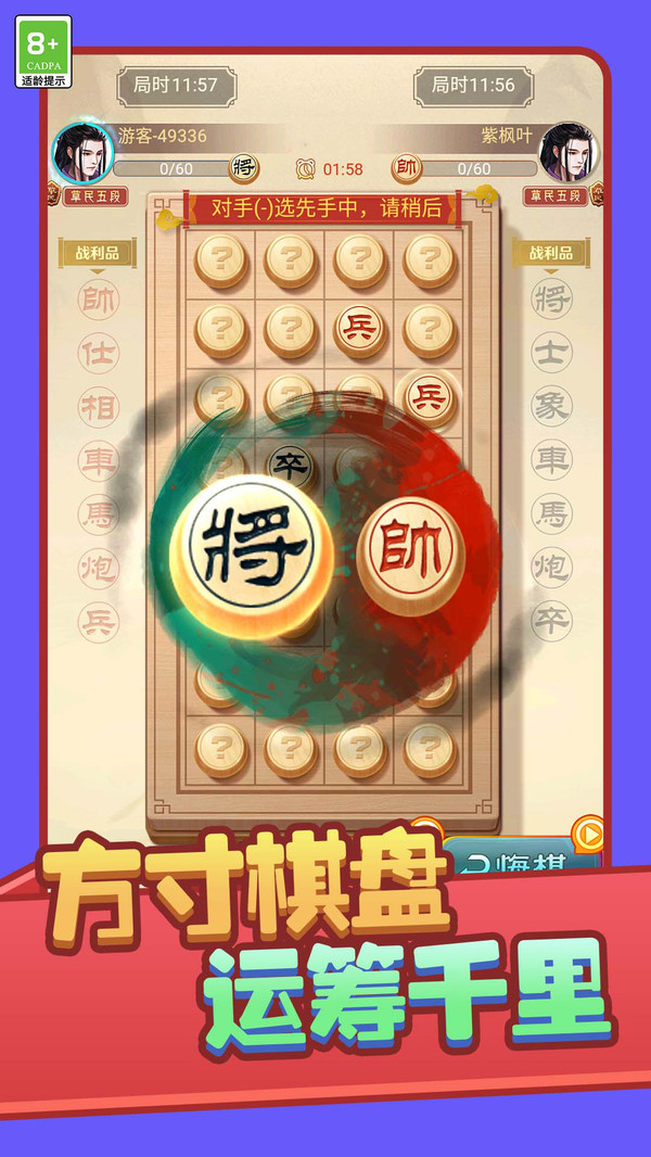 棋境传说免费版下载2