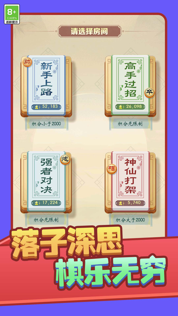 棋境传说免费版下载3