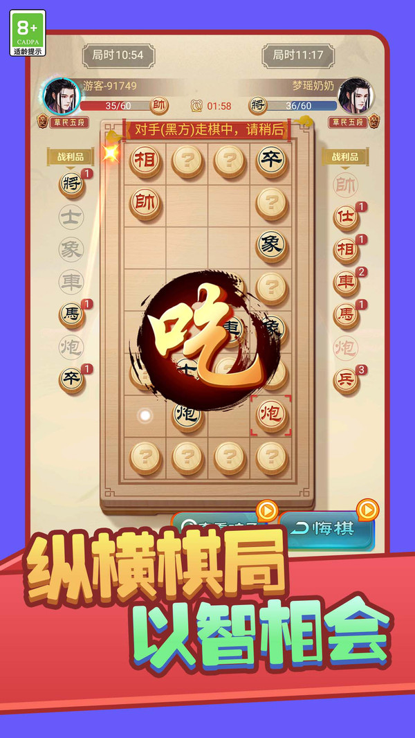 棋境传说免费版下载4